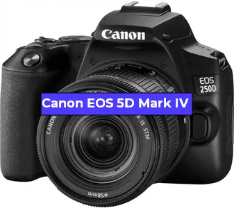 Замена стекла на фотоаппарате Canon EOS 5D Mark IV в Санкт-Петербурге